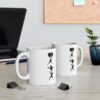 I Love Table Tennis White Mug